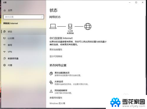 win10怎么禁用网络 如何在Win10中关闭网络连接