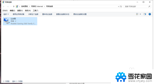 win10怎么禁用网络 如何在Win10中关闭网络连接