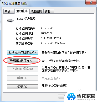 为什么键盘鼠标插到电脑上没有反应 电脑插上键盘没有反应怎么处理