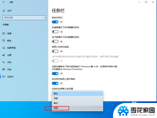 电脑显示器底部任务栏怎么调节 Win10如何将任务栏移动到屏幕底部