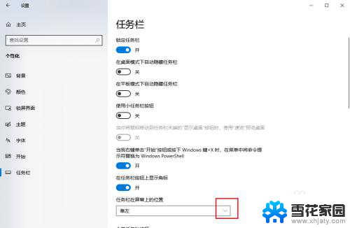 电脑显示器底部任务栏怎么调节 Win10如何将任务栏移动到屏幕底部