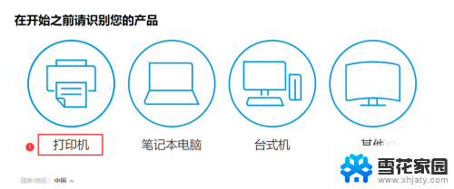 惠普打印机安装步骤驱动 惠普p1108打印机驱动安装教程