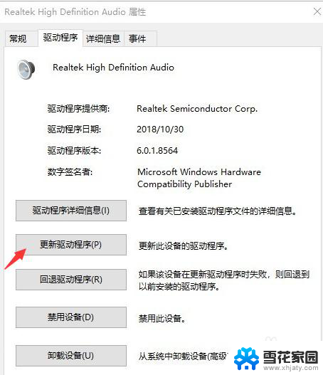 windows10音频未安装 win10电脑无法安装音频设备怎么办