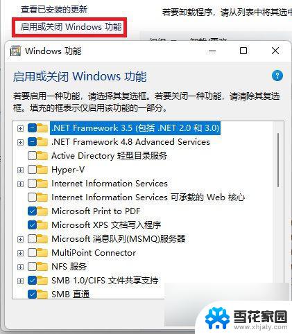 windows11添加删除程序在哪里 Win11如何添加或删除程序