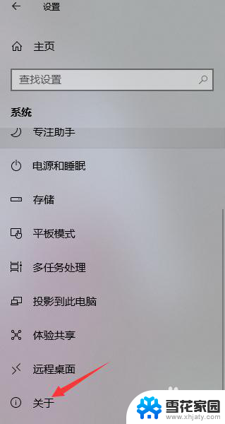 怎么看电脑是w几 怎么查看电脑系统是Windows几