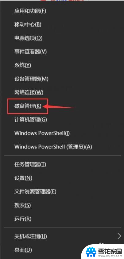 电脑怎么删除e盘 Win10如何删除磁盘分区