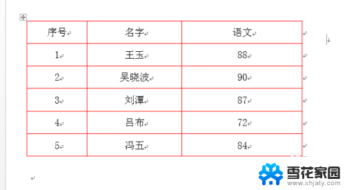 word文档边框颜色怎么设置 word边框颜色设置教程