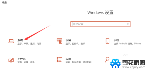 怎么看电脑是w几 怎么查看电脑系统是Windows几