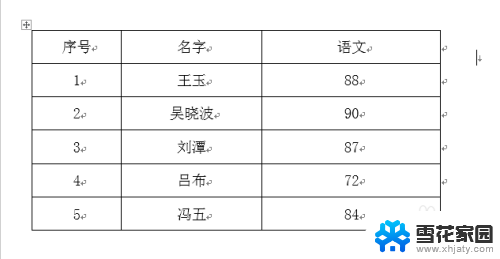 word文档边框颜色怎么设置 word边框颜色设置教程