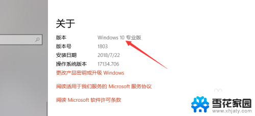 怎么看电脑是w几 怎么查看电脑系统是Windows几