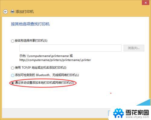 0x00000000a 无法连接打印机 解决电脑连接共享打印机出错0x0000000a的方法