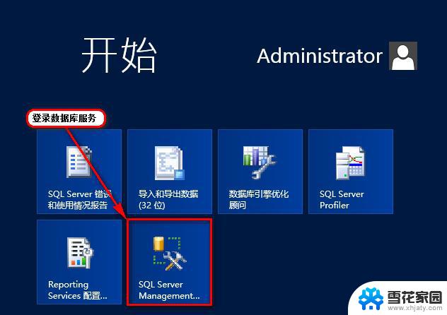 windows数据库怎么打开 Win10如何配置SQL Server数据库服务