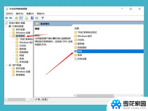 电脑解除宽带限速 win10系统网络限速解除方法