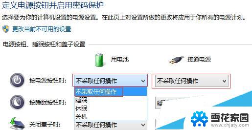 电脑电源键按一下瞬间就关机 win10笔记本误按电源键关机怎么办