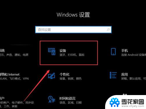 台式电脑有手写吗 win10如何打开手写板功能