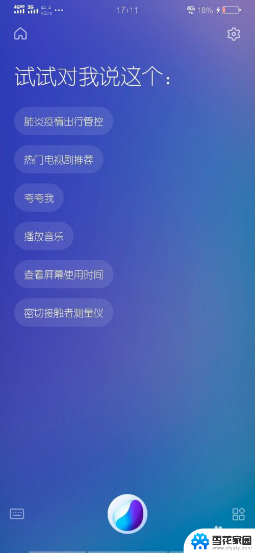 手机的省电模式怎么关闭 手机省电模式关闭方法