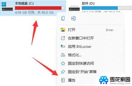 windows11c盘清理垃圾 Win11 C盘清理垃圾不误删系统文件方法