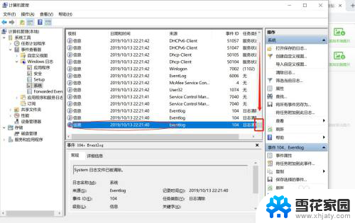 查看win10首次激活时间 如何查看电脑的系统启动时间