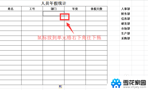 excel怎么添加选项 怎么设置Excel的下拉选项