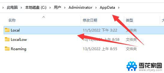 windows11c盘清理垃圾 Win11 C盘清理垃圾不误删系统文件方法