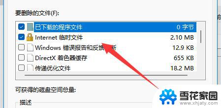 windows11c盘清理垃圾 Win11 C盘清理垃圾不误删系统文件方法