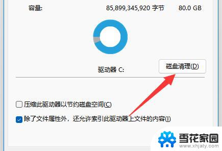 windows11c盘清理垃圾 Win11 C盘清理垃圾不误删系统文件方法