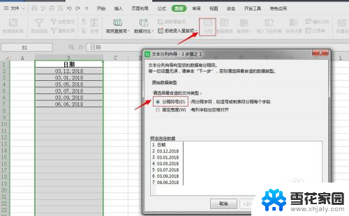 单元格的日期格式怎么修改 Excel表格中日期格式如何修改