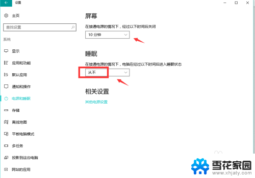 电脑突然进入省电模式了怎么办 电脑为什么无法进入省电模式