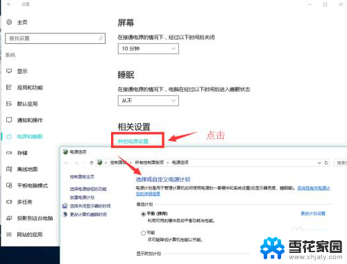 电脑突然进入省电模式了怎么办 电脑为什么无法进入省电模式