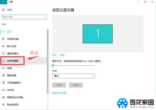 电脑突然进入省电模式了怎么办 电脑为什么无法进入省电模式