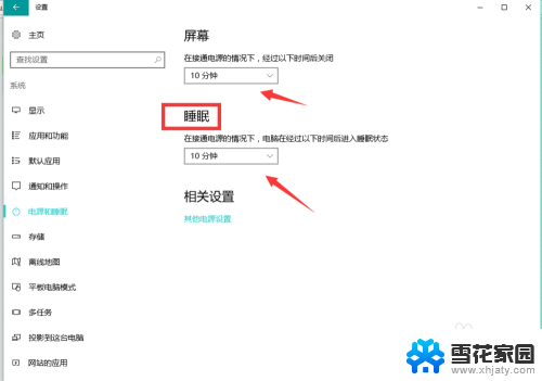 电脑突然进入省电模式了怎么办 电脑为什么无法进入省电模式