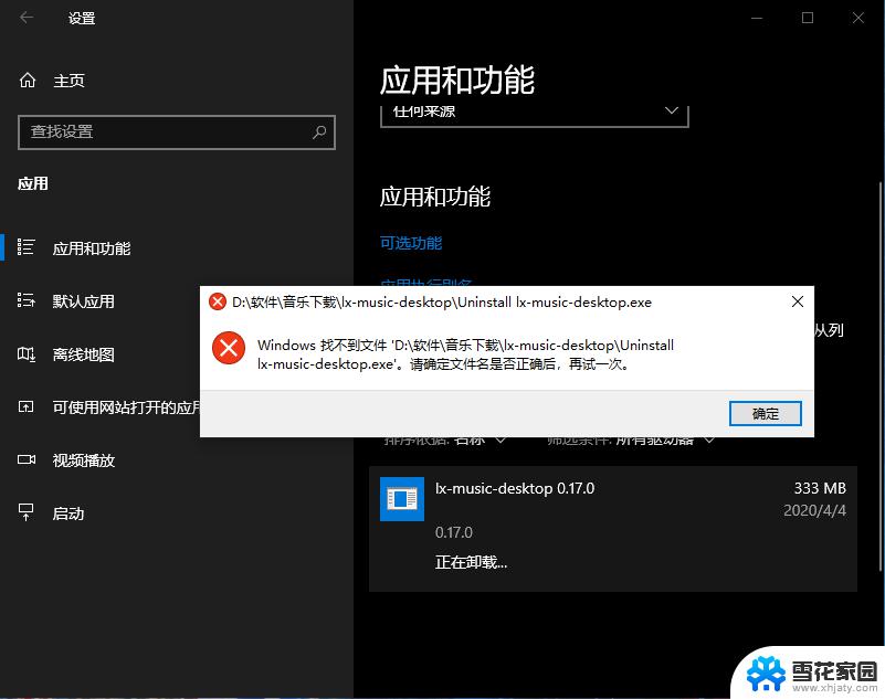 文件 找不到 win10 Windows找不到文件怎么办