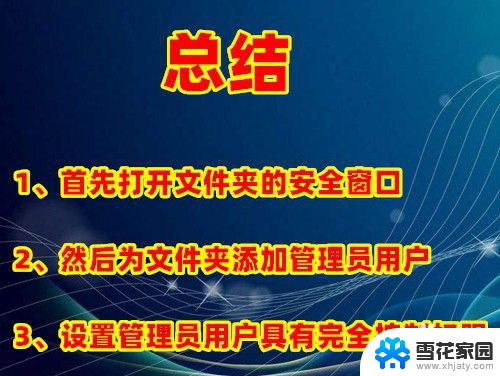 需要管理员的权限才能删除该文件夹 如何解决Win10删除文件需要管理员权限的问题