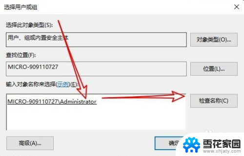 需要管理员的权限才能删除该文件夹 如何解决Win10删除文件需要管理员权限的问题