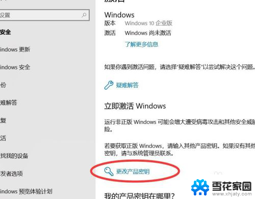 为什么电脑右下角有激活windows 如何处理屏幕右下角显示需要激活windows10