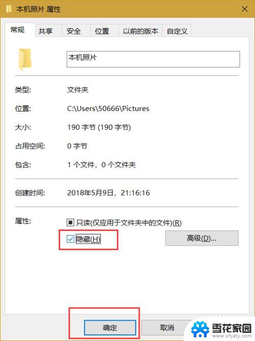 win10怎么找隐藏文件夹 WIN10怎么隐藏文件夹