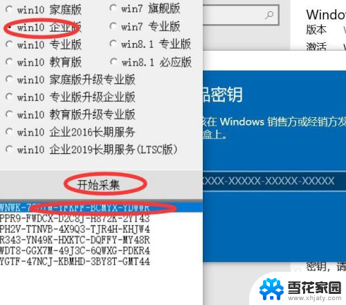 为什么电脑右下角有激活windows 如何处理屏幕右下角显示需要激活windows10