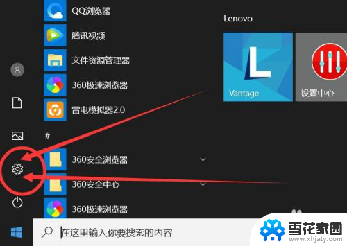 如何设电脑开机密码? Windows10电脑开机密码设置教程