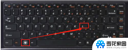 电脑键盘怎么锁屏幕 电脑锁屏快捷键设置方法