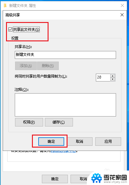 电脑怎么添加共享文件夹 Win10如何添加共享文件夹到本地网络