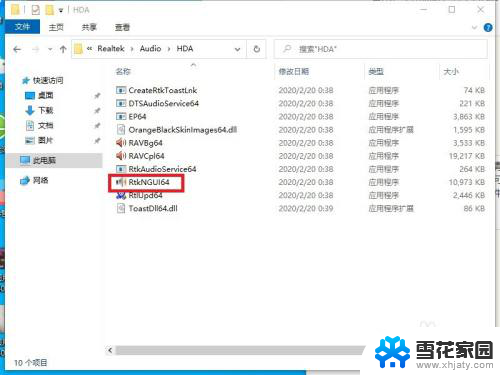 win10高清音频管理器 Win10系统Realtek高清晰音频管理器驱动安装