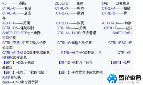 电脑键盘怎么锁屏幕 电脑锁屏快捷键设置方法