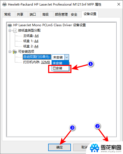 怎么双面打印不用手动翻页 win10系统打印机双面打印怎么操作