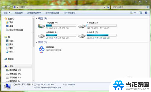 关闭打开的窗口快捷键 Windows操作系统中关闭窗口的方法