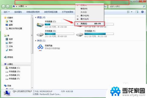 关闭打开的窗口快捷键 Windows操作系统中关闭窗口的方法