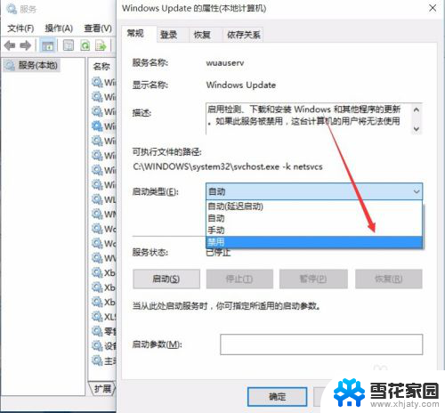 win10怎么禁止更新系统 win10系统如何手动关闭自动更新