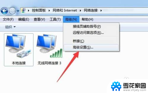 电脑连接wifi和网线默认使用 无线和有线网络同时连接时如何进行优先级设置