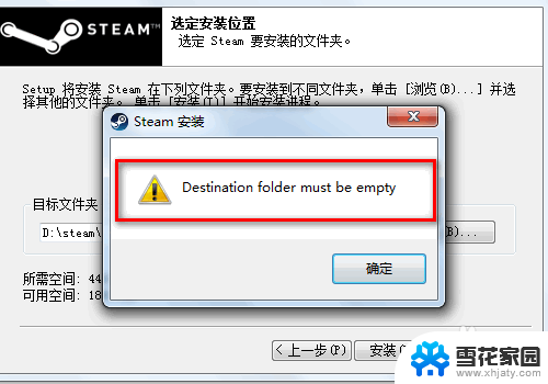 steam 安装不了 steam安装失败怎么办