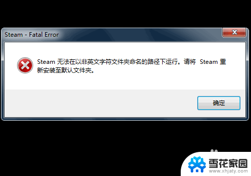 steam 安装不了 steam安装失败怎么办