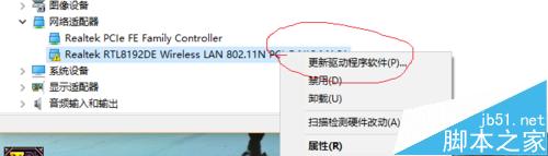 设备管理器wifi驱动感叹号 Win10网卡驱动有感叹号怎么处理